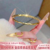 正品 金包银三面碎碎冰手镯爆闪亮面古法素圈实心镯子24k金送礼