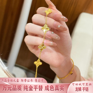 正品金包银龙鳞手链超闪999镭射五花四叶草实心手串24k送女友礼物