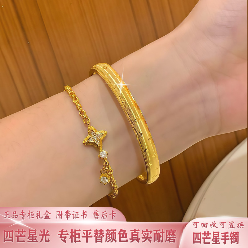 金包银四芒星泥鳅背满天星手镯