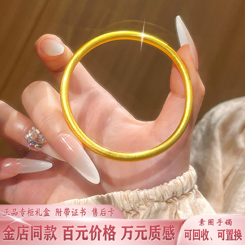 正品金包银素圈手镯古法传承仿真实心镯子结婚首饰不掉色送女友