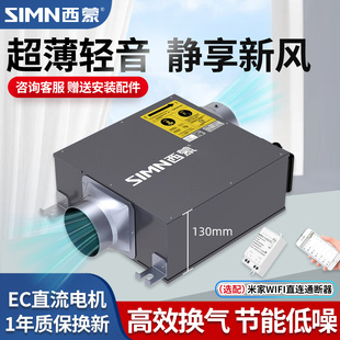 西蒙管道抽风机强力静家用新风机卫生间厨房酒店遥控排风机排气扇