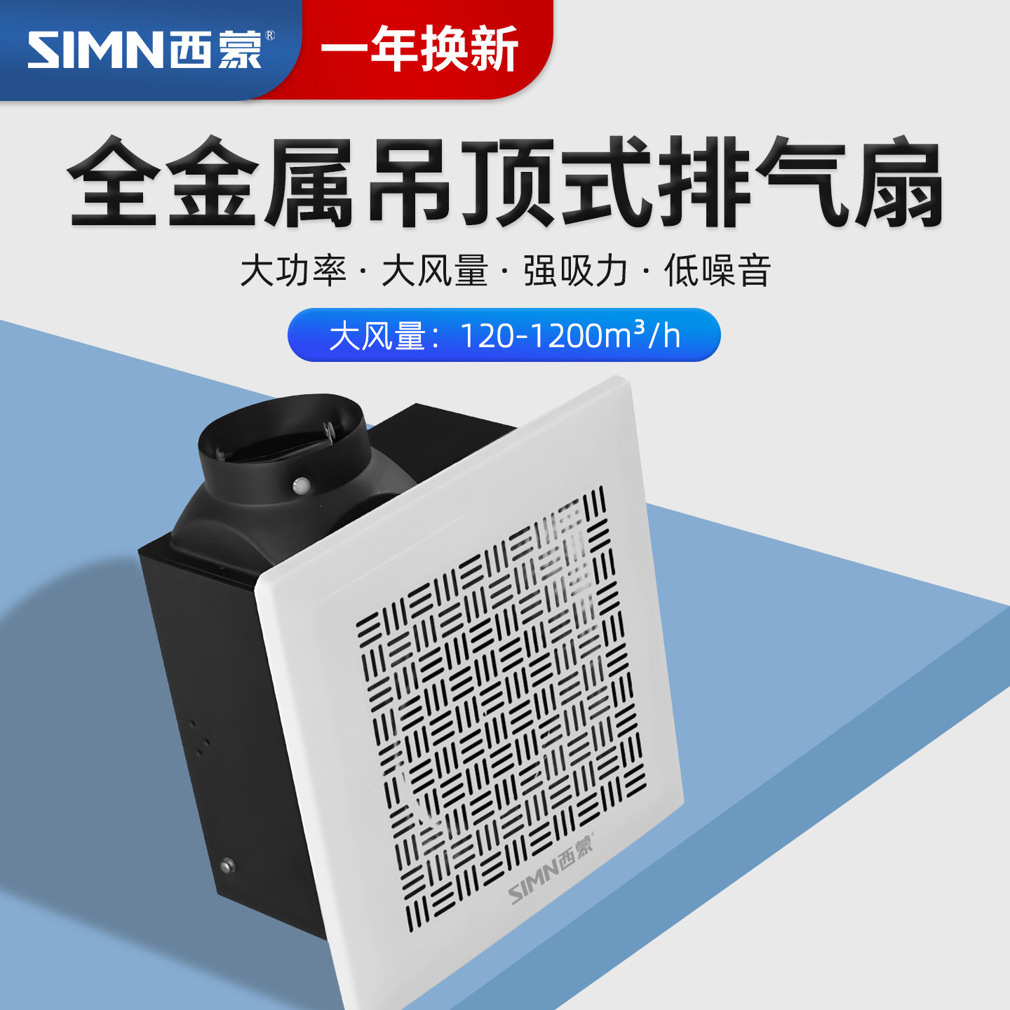 西蒙全金属换气扇强力静低音吊顶管道式排气扇大功率厨房抽风机