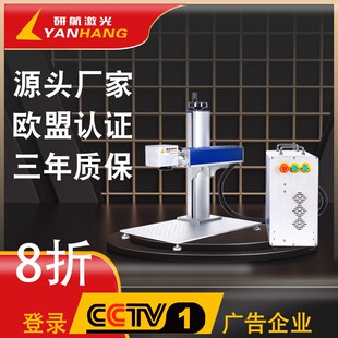激光打标机mini迷你多少钱一台机器 20w30瓦50w光纤零件分体便携式