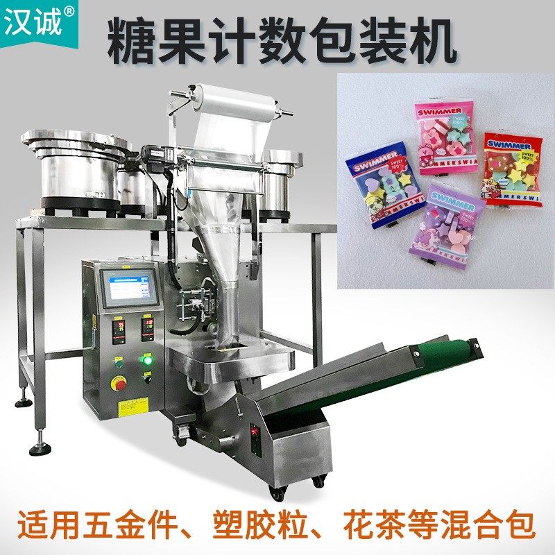 振动盘计量包装机械 自动数粒计数糖果包装机 水果糖包装机定制