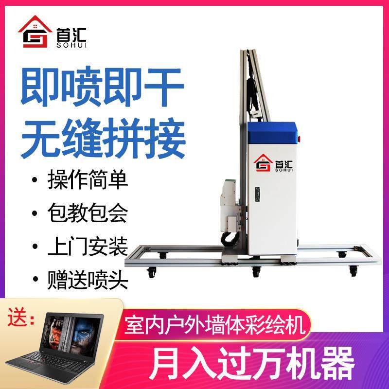3d智能墙体彩绘机户外广告uv壁画打印机5d背景文化宣传墙面喷绘机,办公设备/耗材/相关服务,喷绘机,淘宝优惠券,粉丝福利购,淘宝优惠卷
