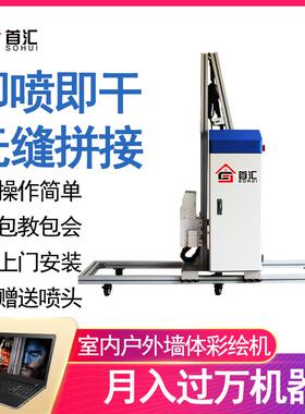 3d智能墙体彩绘机户外广告uv壁画打印机5d背景文化宣传墙面喷绘机