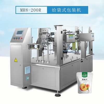 包装设备 全自动黄桃干包装机 果脯给袋式包装设备