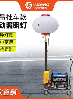 P-201推拉式100W月球灯4.5m自动升降应急工作灯移动照明灯塔车