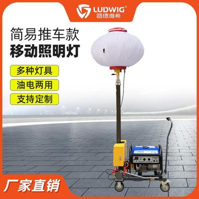 P-201推拉式100W月球灯4.5m自动升降应急工作灯移动照明灯塔车