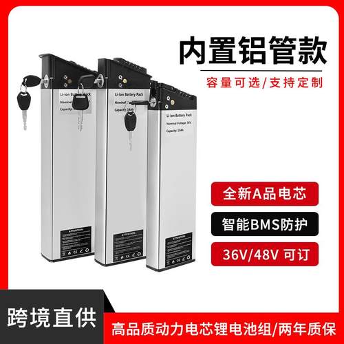 跨境供应铝壳内置横梁折叠电动车用36V48V10.4ah12ah14ah锂电池组