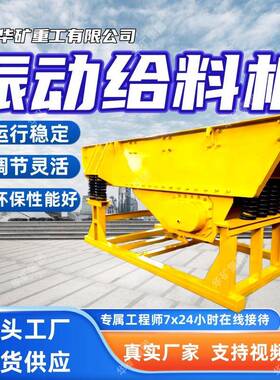 运行稳定振动给料机 调节灵活振动给料机 GLZ1100/5.5振动给料机