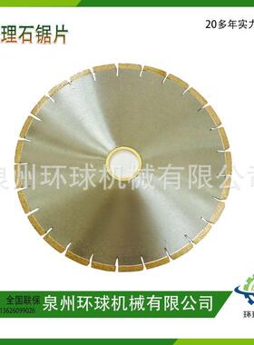 金刚石锯片大理石锯片切割大理石板材厂家直销