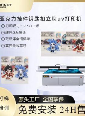哪吒周边uv打印机哪吒亚克力挂件饰品立牌发卡广告大型源头工厂