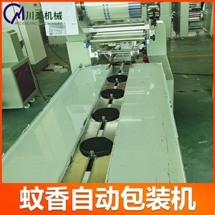 高速三伺服全自动包装 蚊香片枕式 自动包装 机 电蚊香封口套袋机