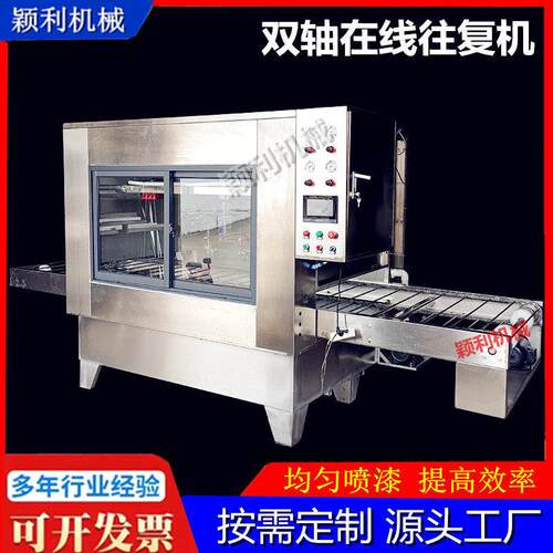 旋油转自动喷漆往机线速上复喷油机平面往复表带金属手感UV自动喷
