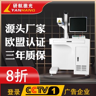 钢笔激光刻字一体机济南铭牌水杯大镭射机首饰pvc家用铅笔雕刻机