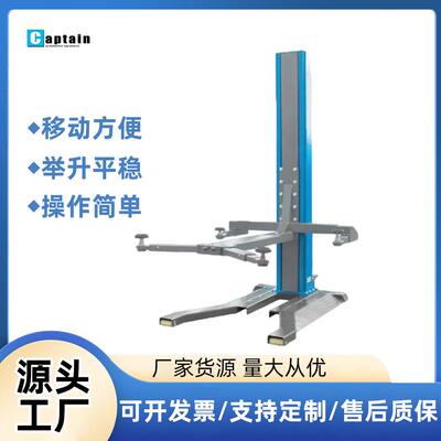 东北亚供货2.7吨移动单柱汽车举升机， 专业品质，安全可靠。
