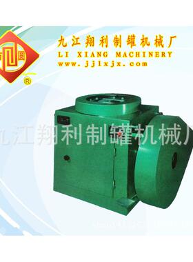 翻边机 本机用于金属罐装机械方罐或其它异型罐罐身翻边