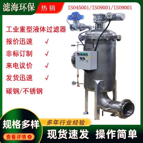 厂销全自动自清洗刷式过滤器 运行稳定 质保两年赠送微孔