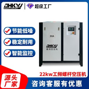 22kw8kg螺杆式 喷漆食品医疗等行业专用空压机 空气压缩机厂家直销