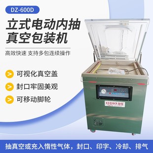 机商用食品自动干湿熟食卤料肉大型大吸力封口机 内抽600D真空包装