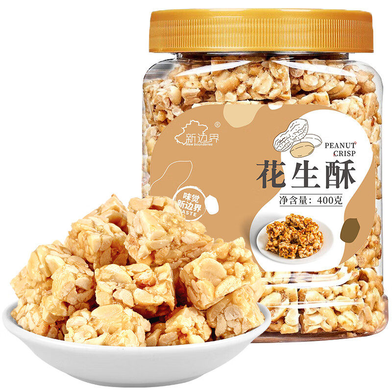 新边界花生酥400g 花生酥罐装花生糖花生仁酥糖休闲零食小吃
