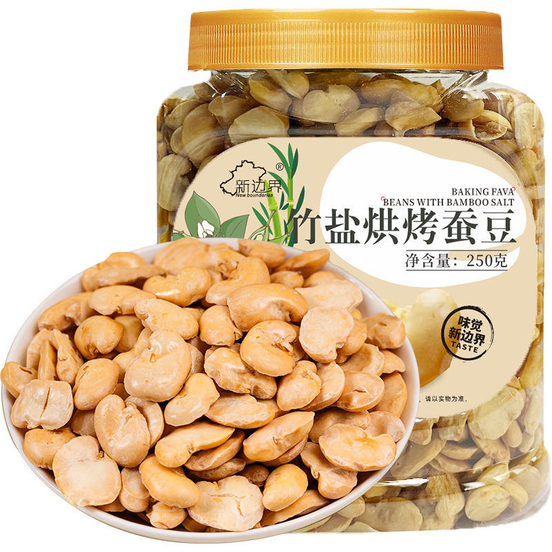 无油烘烤零食每日坚果香酥炒货
