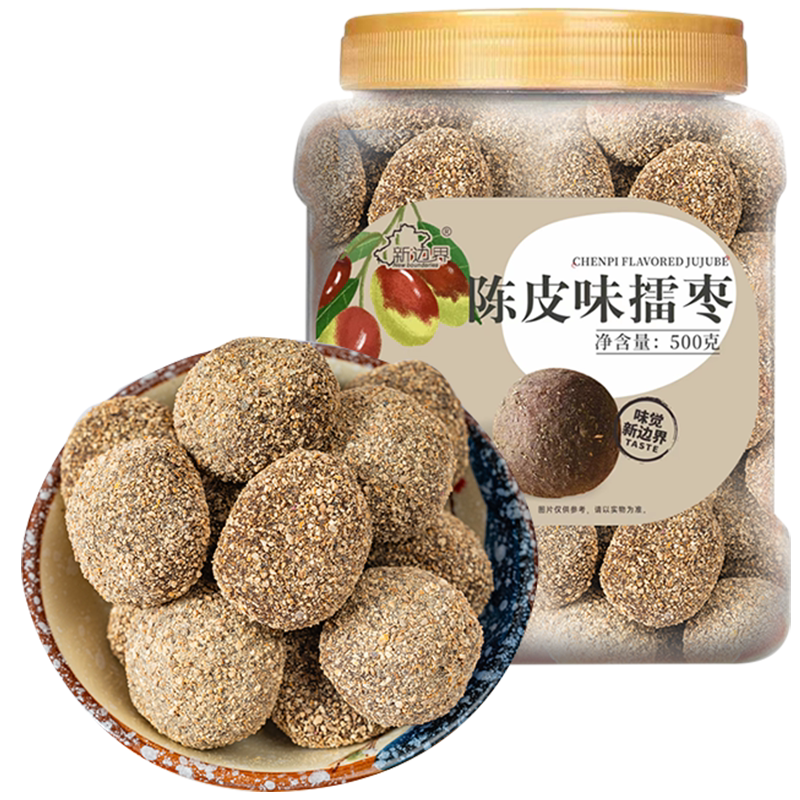 蜜饯果干手工无核酸枣糕无皮