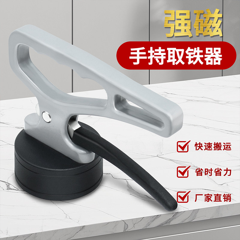 永磁吸盘磁铁取料器手提起重器强力吸铁钢搬运工具激光切割取料器