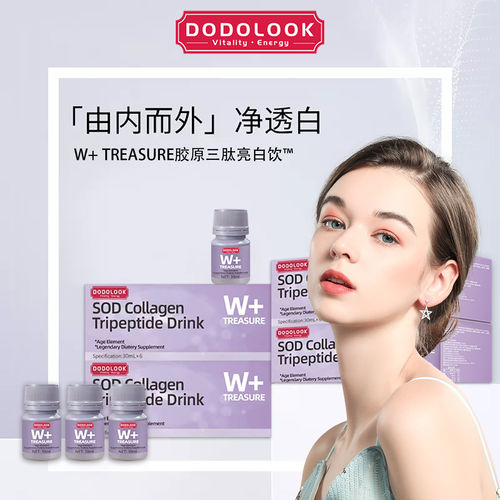 【超值组合装 】DODOLOOK SOD Collagen Drink SOD胶原三肽亮白饮