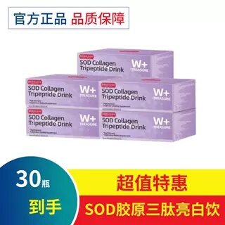 DODOLOOK SOD Collagen Tripeptide Drink SOD胶原三肽亮白饮-