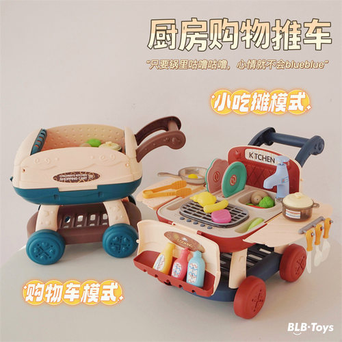 启乐哆多功能购物手推车过家家煮做饭厨房购物车玩具亲子互动仿真