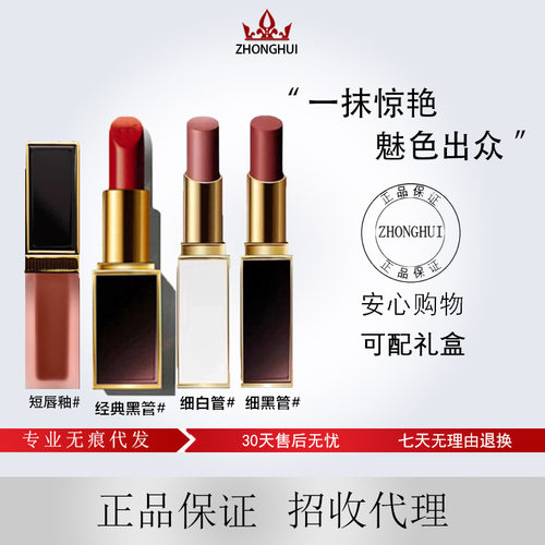 白管1680哑光滋润极细管保湿唇膏