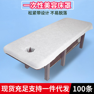 一次性床单罩透气美容院按摩推拿养生隔脏圆脸孔松紧床笠床罩
