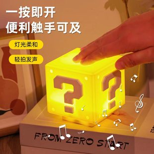 超级马里奥问号发声充电小夜灯氛围灯桌面摆件感应拍拍灯夜灯