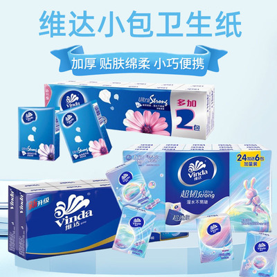手帕纸小包卫生纸外出便携随身携