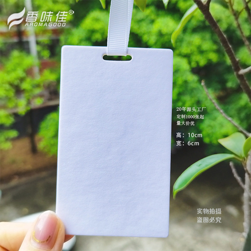 空白无香扩香卡片车载香薰25新款持久扩香车居两用留香挂件吊牌,洗护清洁剂/卫生巾/纸/香薰,香薰卡片,淘宝优惠券,粉丝福利购,淘宝优惠卷