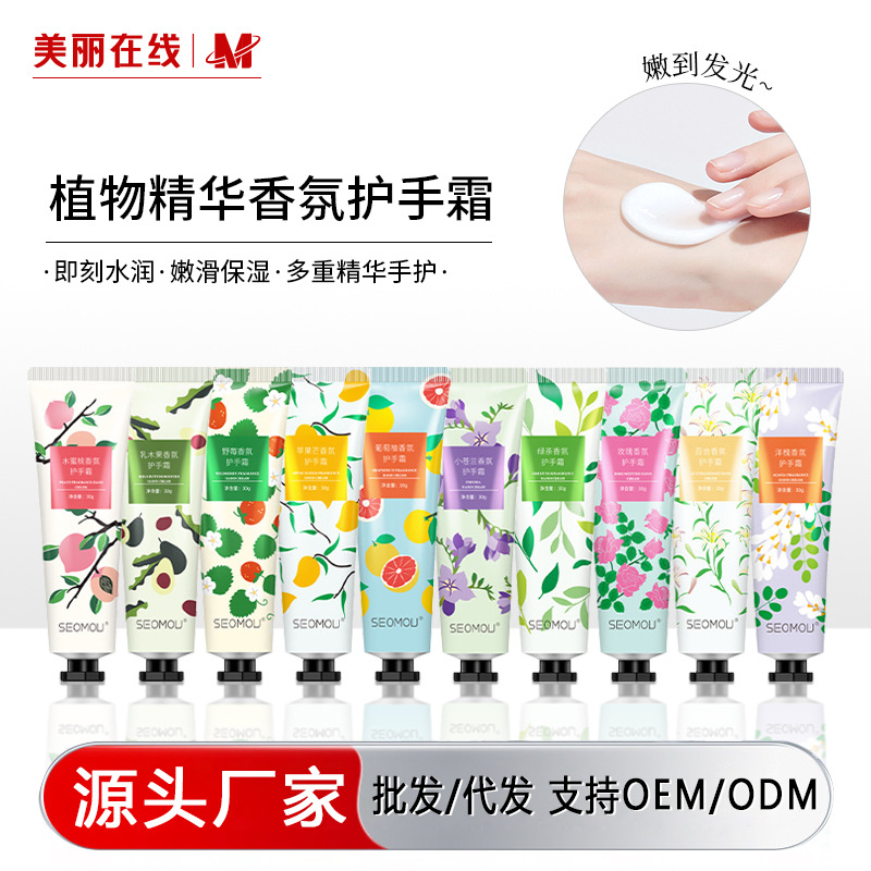 施逅护手霜水果植物马油手霜补水