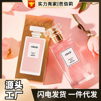 魅惑之吻女士香水清新自然持久淡