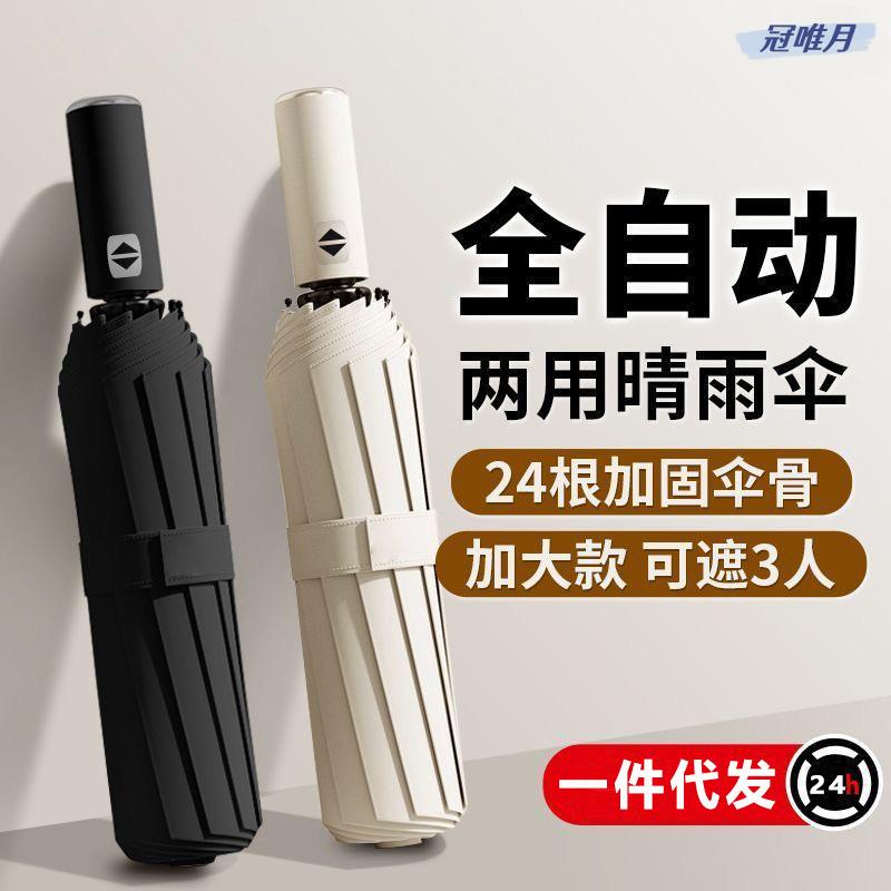 大量一次性2025免邮批货雨伞雨伞雨伞新款疯抢折叠两用现货热卖甩