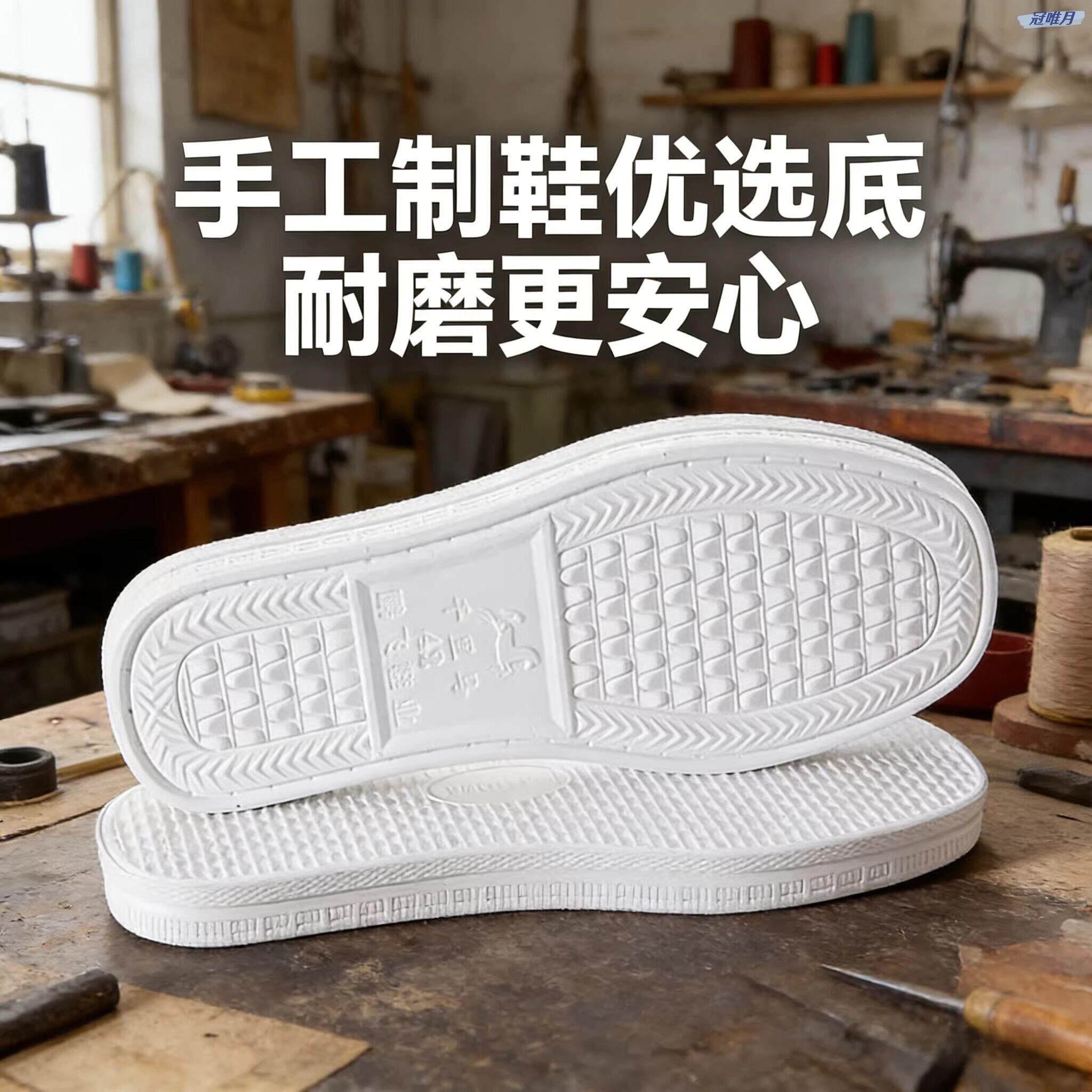 拖鞋专用鞋底手工做鞋专用泡沫鞋底加厚季棉鞋春夏居家钩鞋