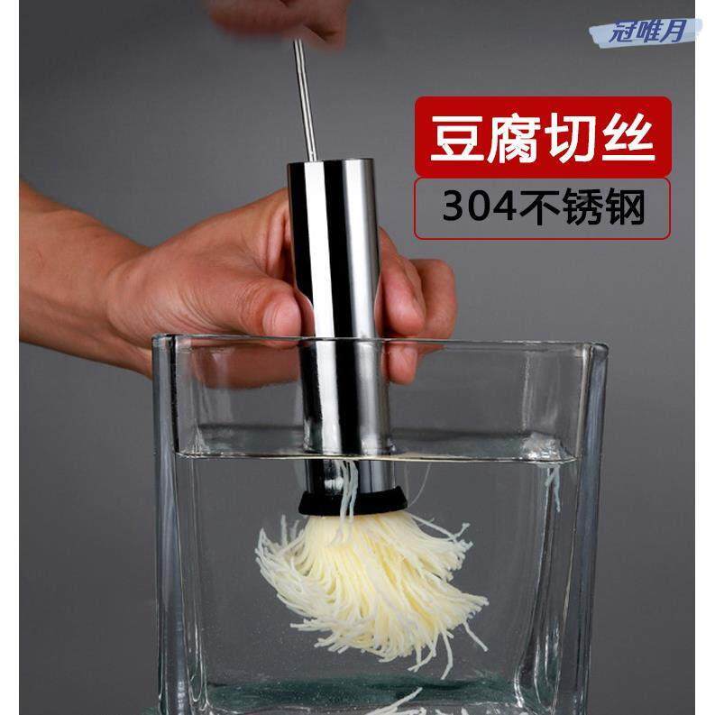 304不锈钢文丝豆腐模具超细豆腐切丝器淮扬菜菊花文思豆腐刀造型