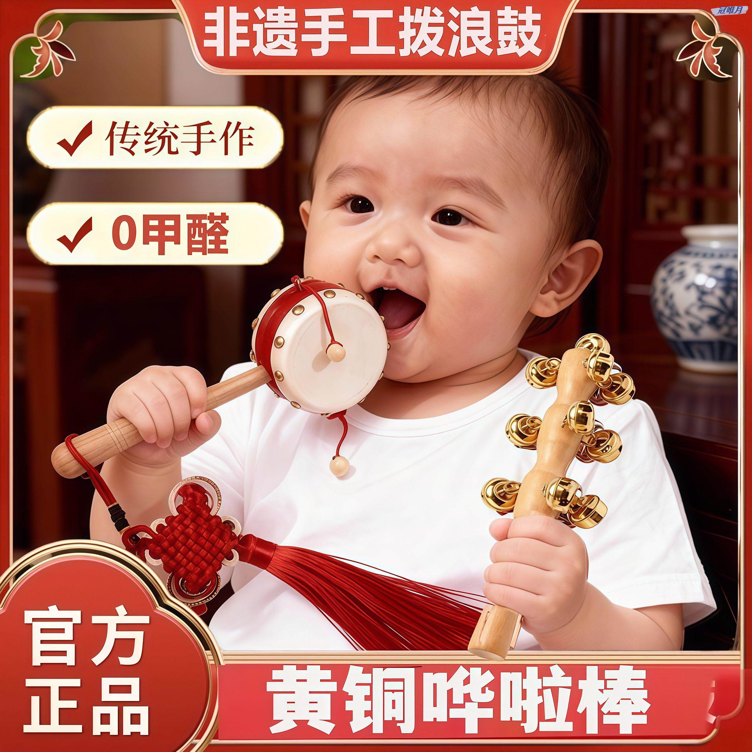 黄铜棒铃铃铛非遗老式传统拨浪鼓哗啦棒纯手工羊皮可啃咬婴儿玩具
