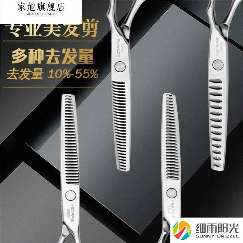 去发量10%-55%专业正品美发理发剪刀鱼骨牙剪无痕鹿角打薄剪碎发