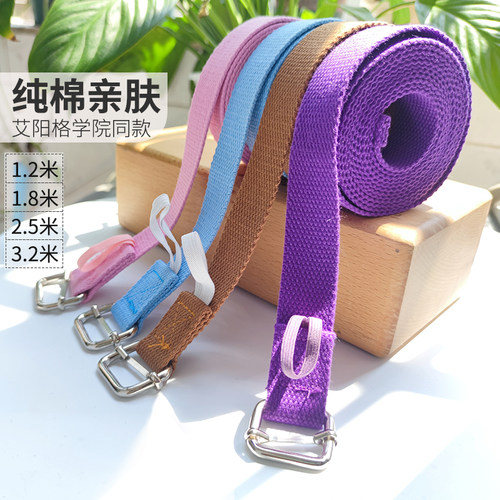 素说瑜伽伸展带纯棉加厚