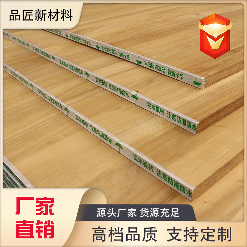 杨木碳化直拼板实木板材金丝赤杨木拼板家具装修衣橱衣柜木板门板