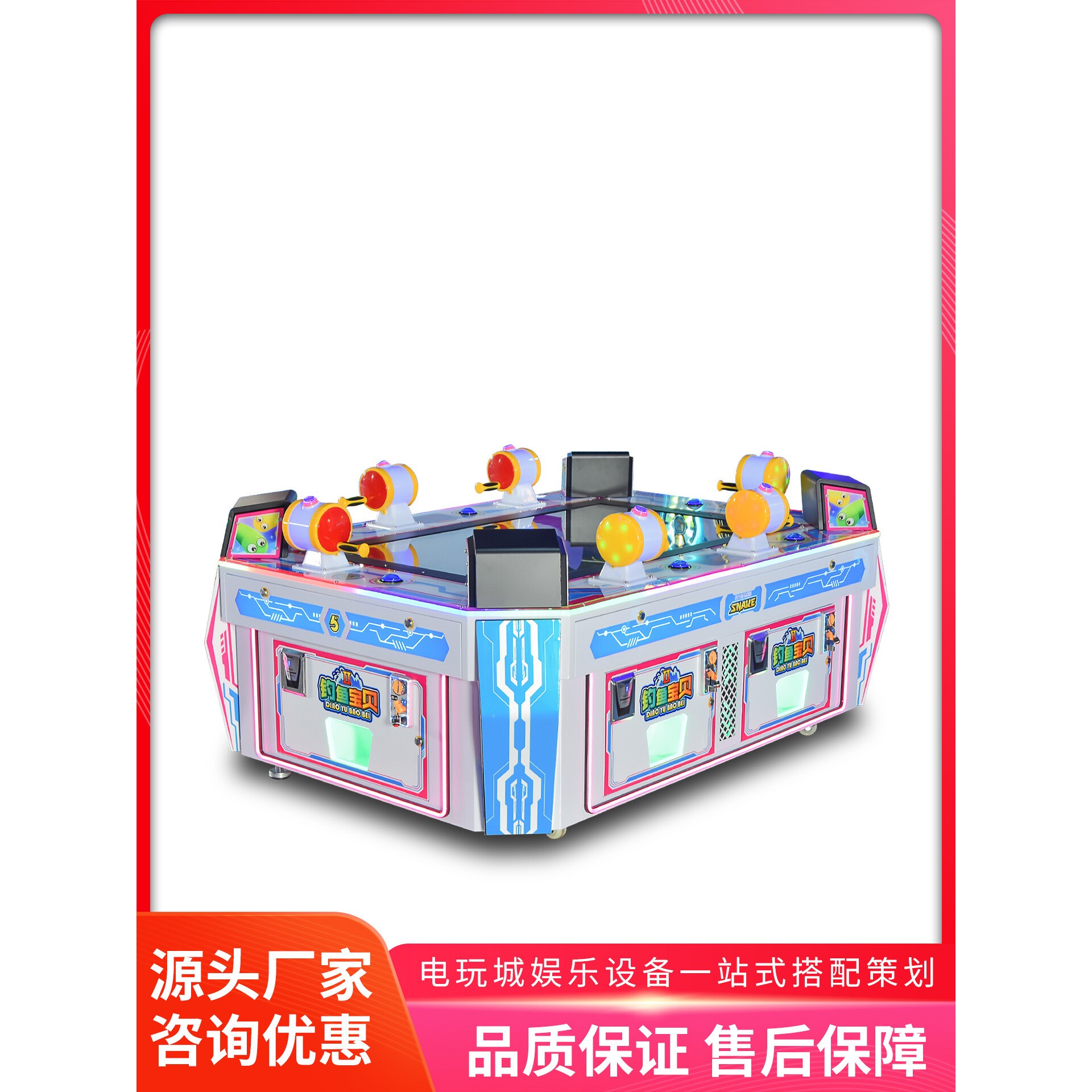 美之星电玩城游戏机深海钓鱼儿童投币六人钓鱼宝贝游戏厅娱乐设备