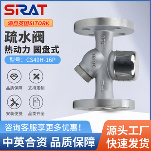 蒸汽疏水阀DN15 CS49W 16P不锈钢法兰热动力圆盘式
