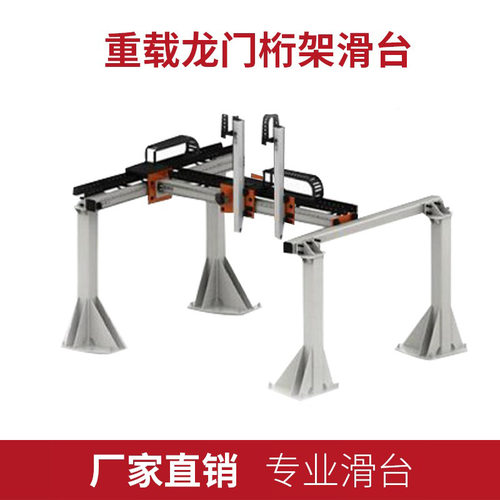 桁架机械手齿轮条直线龙门三轴导轨丝杆杠XYZ同步带十字滑台模组