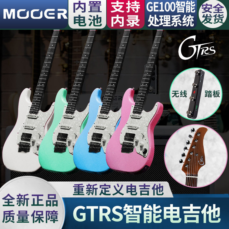 MOOER魔耳GTRS电吉他便携旅行男女专业智能蓝牙耳机自带效果吉他